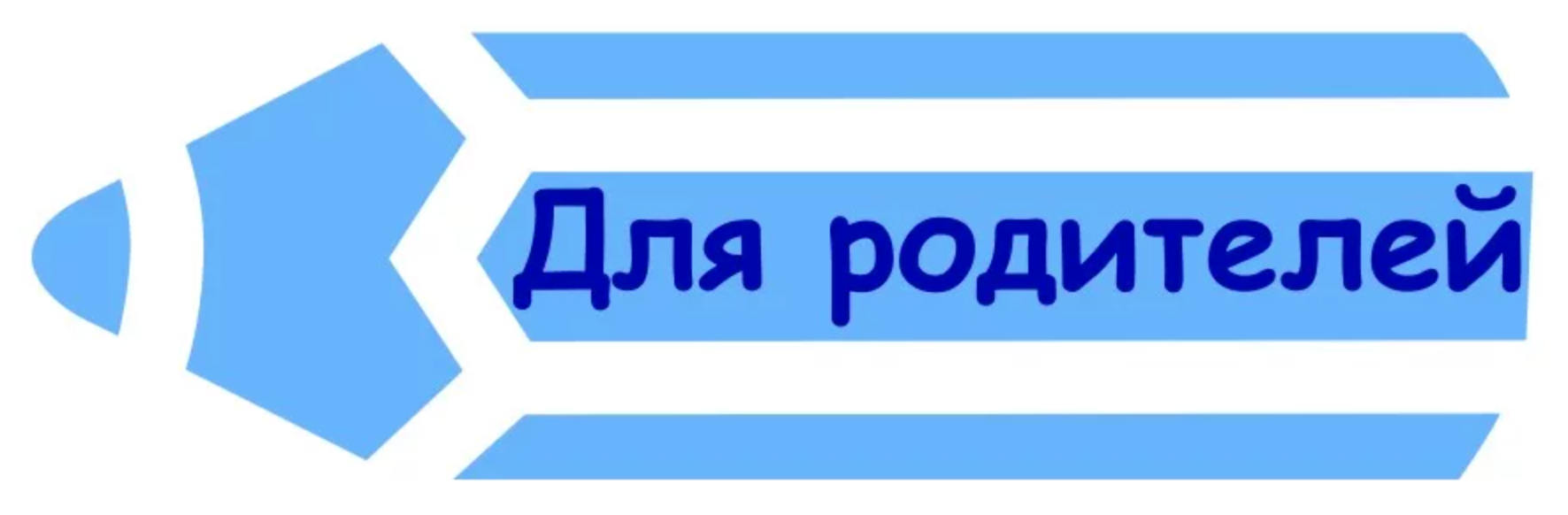 Формирование Я - концепции.