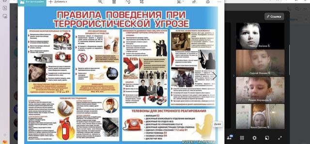 Практическое занятие по вопросам обучения и отработки навыков при угрозе совершения террористических актов.