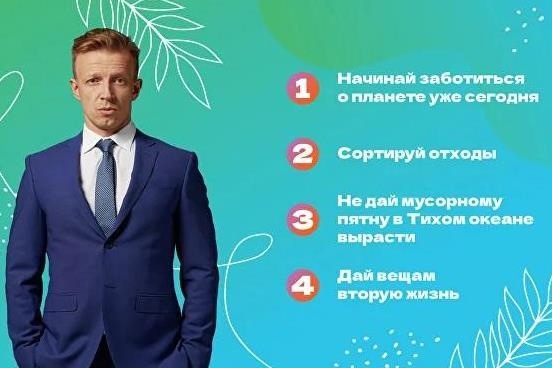 Онлайн-проект «Зеленая школа».