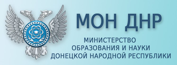 Министерство образования и науки.