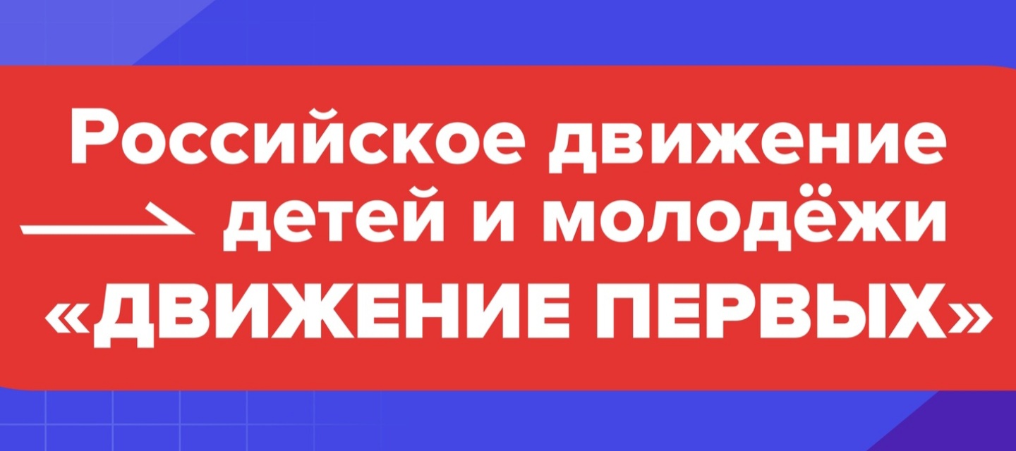 Вручение подарков будущим первоклассникам от РДДМ.