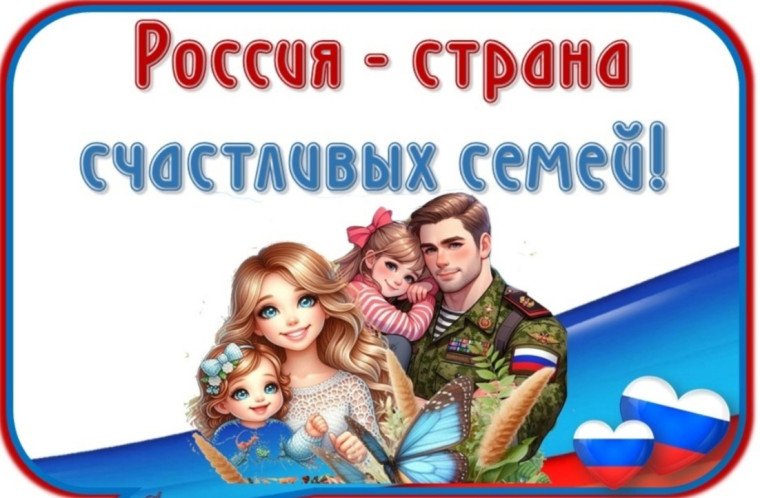 Единый классный час "Роль семьи в жизни человека".